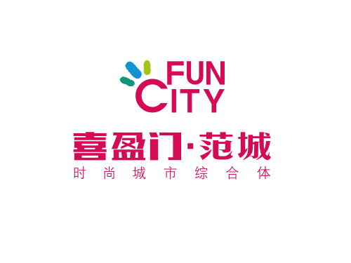 喜盈門·范城